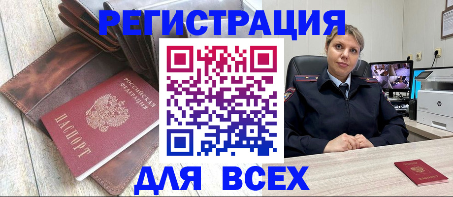 где прописаться в Кимовске