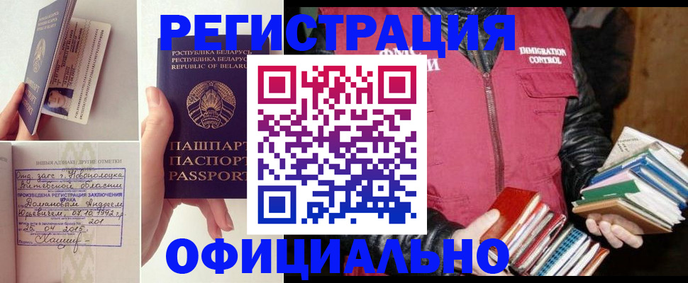 регистрация в Кимовске