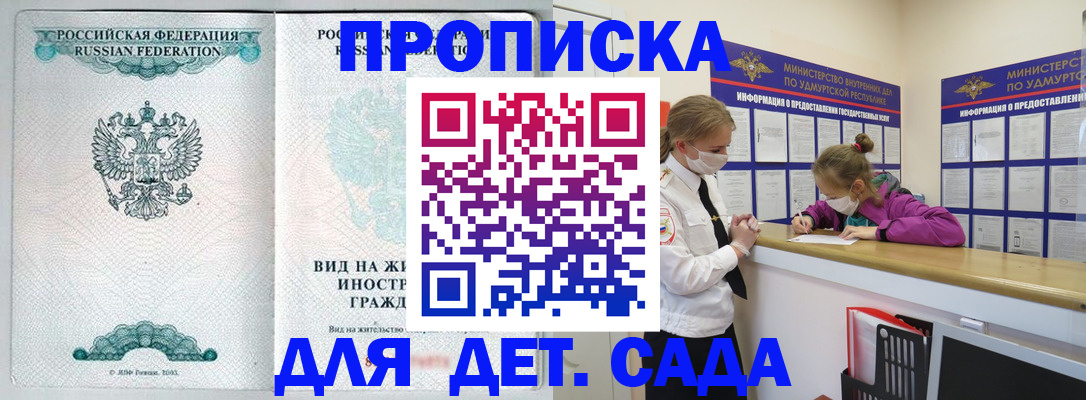 прописка для военкомата в Кимовске