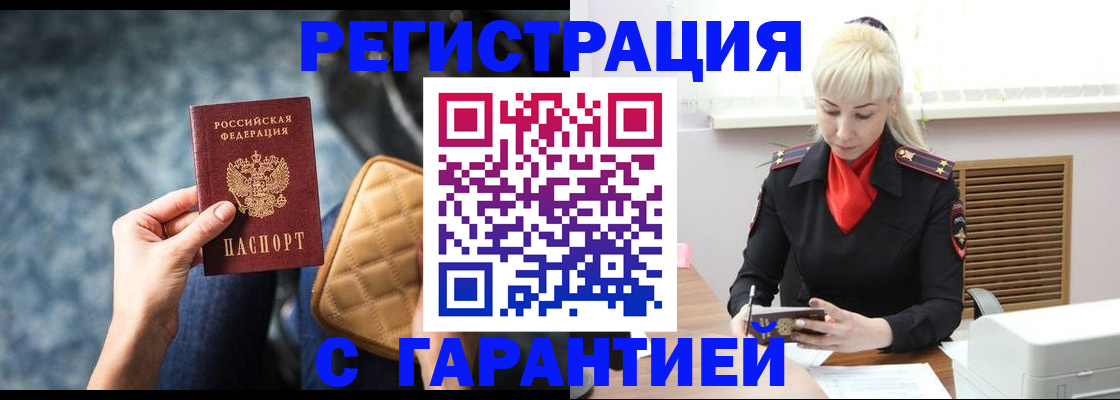 прописка для школы в Кимовске