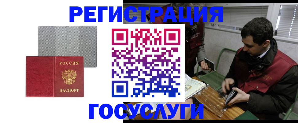 временная регистрация надежно в Кимовске