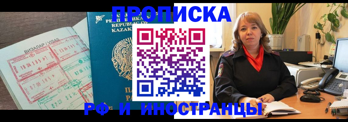 купить прописку в Кимовске