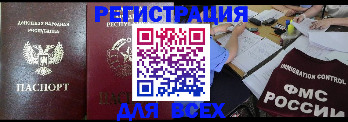 временная регистрация недорого в Кимовске