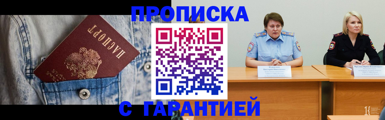 пропишу в квартире в Кимовске